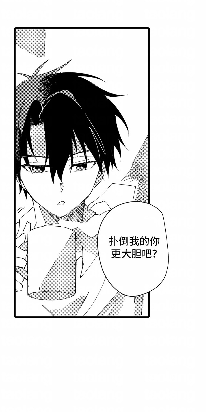 垃圾堆捡到清代古董漫画,第9话1图