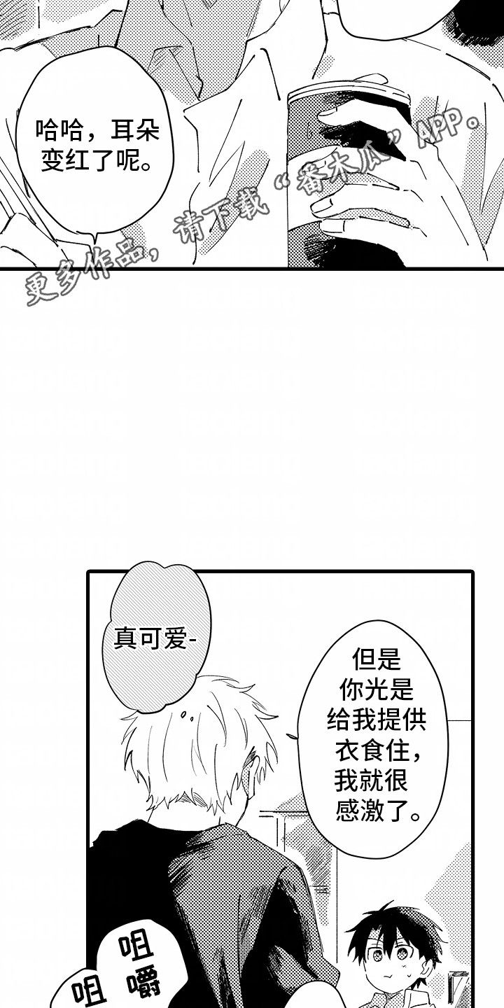 垃圾堆捡到男朋友漫画,第6话2图