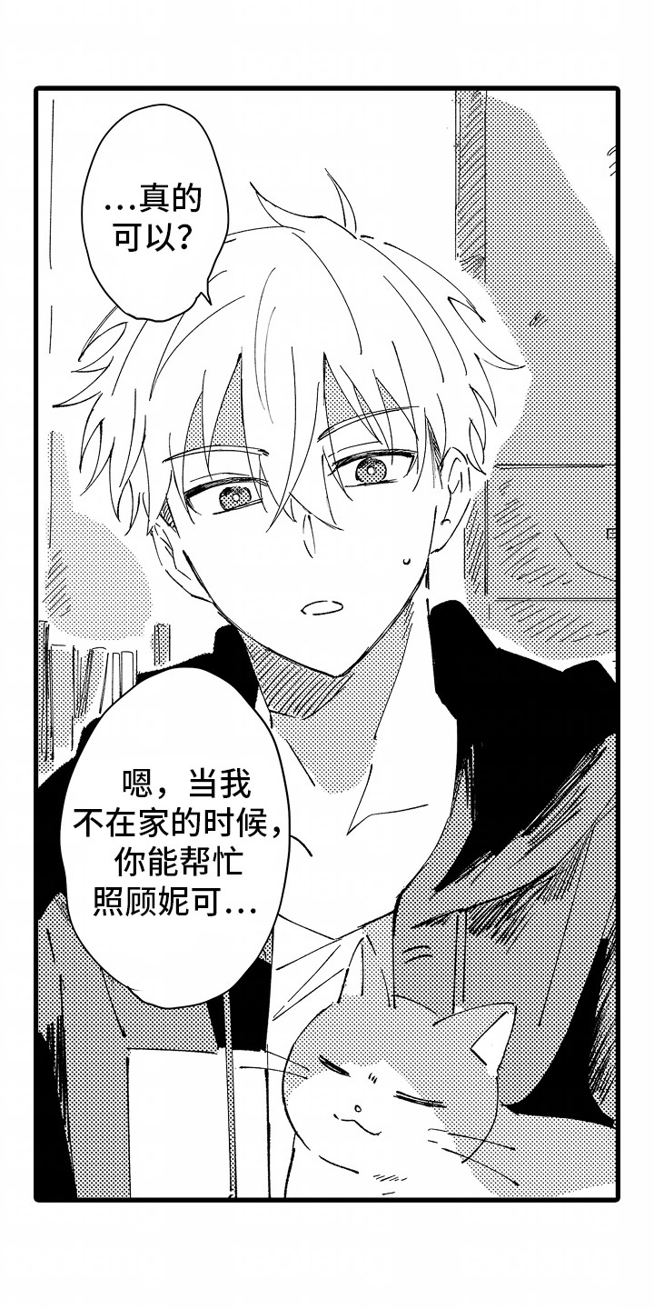 垃圾堆捡到一个玩具车漫画,第2话1图
