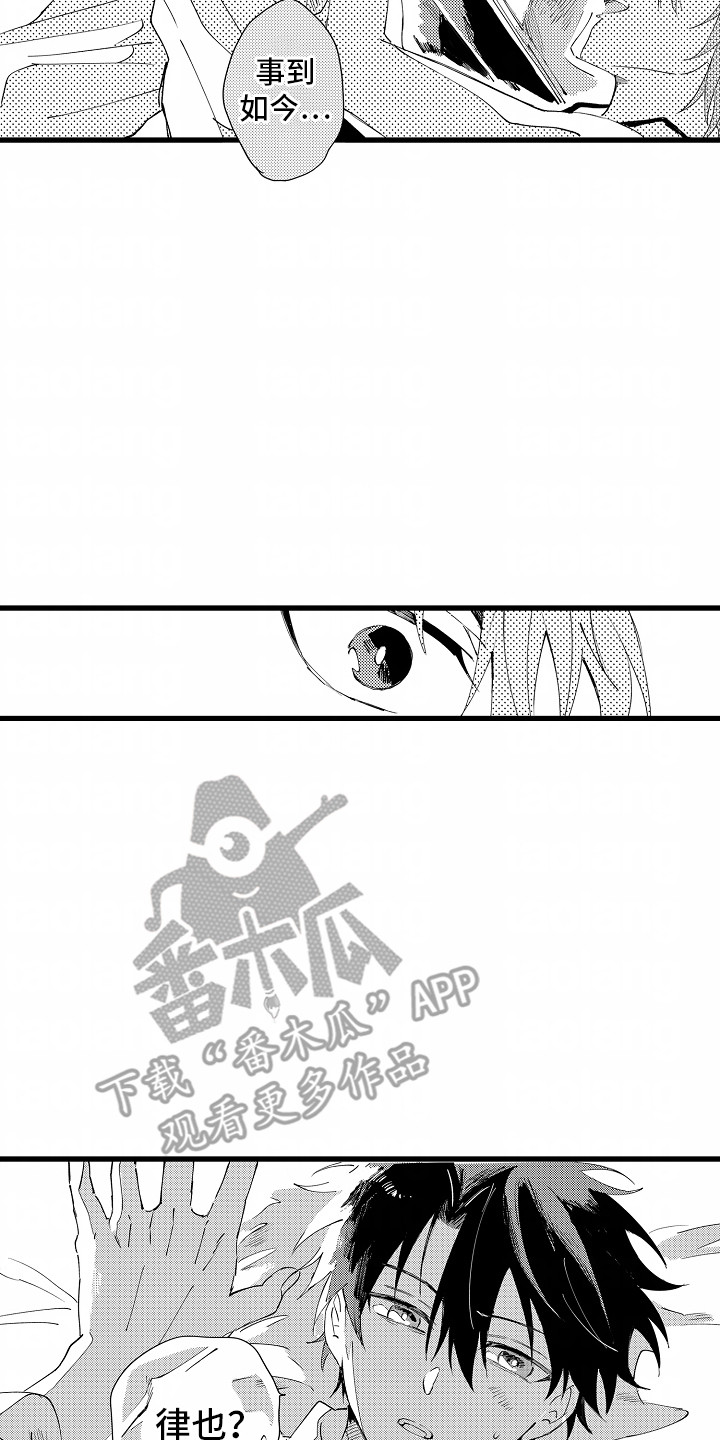 垃圾堆捡到男朋友漫画,第10话1图