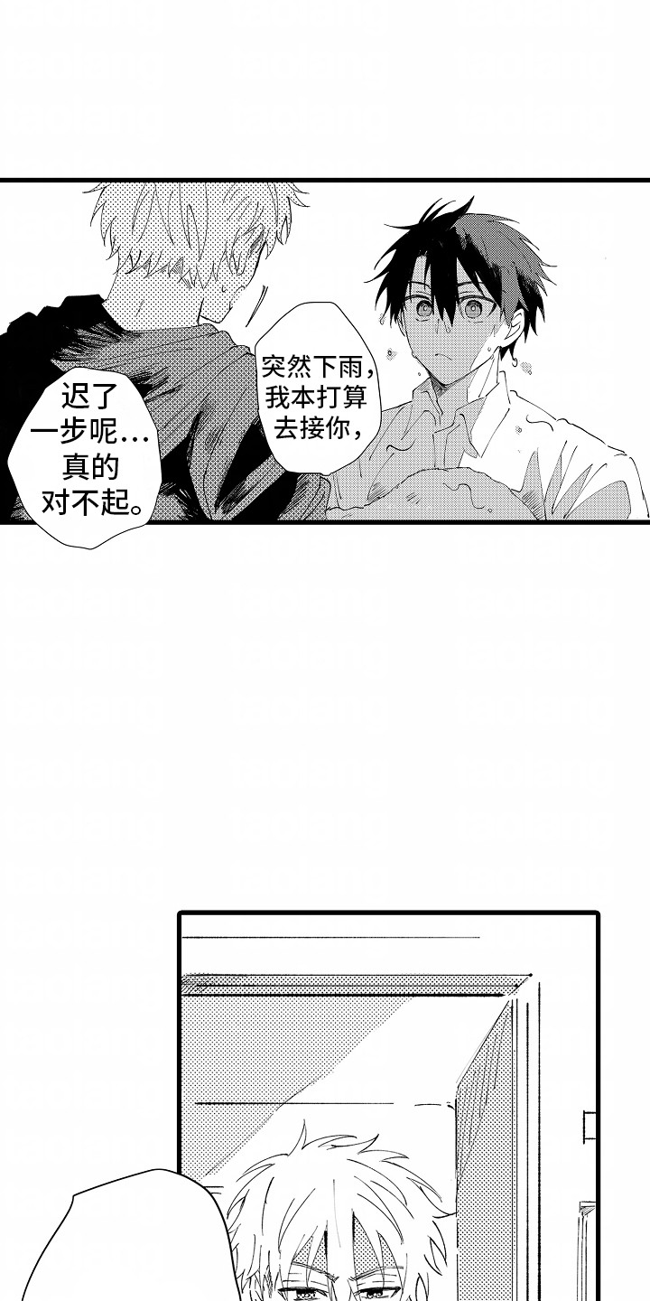 垃圾堆捡到男朋友漫画,第4话2图