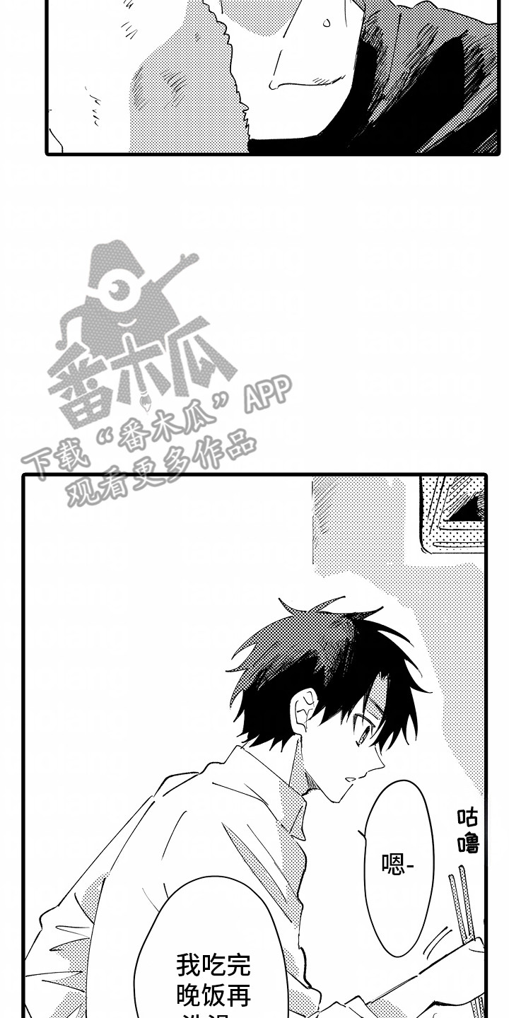 垃圾堆捡到男朋友漫画,第6话2图