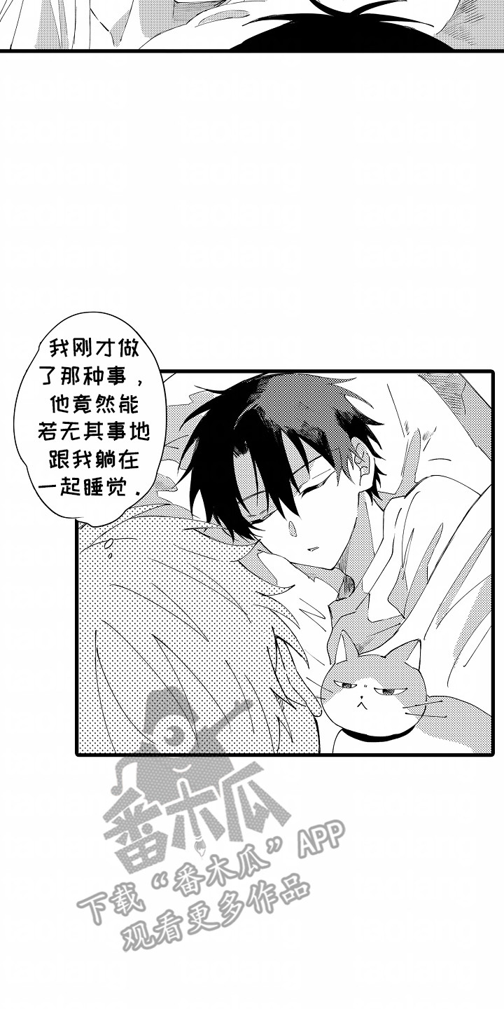 垃圾堆捡到男朋友漫画,第7话2图