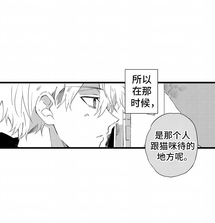 垃圾堆捡到男朋友漫画,第8话1图