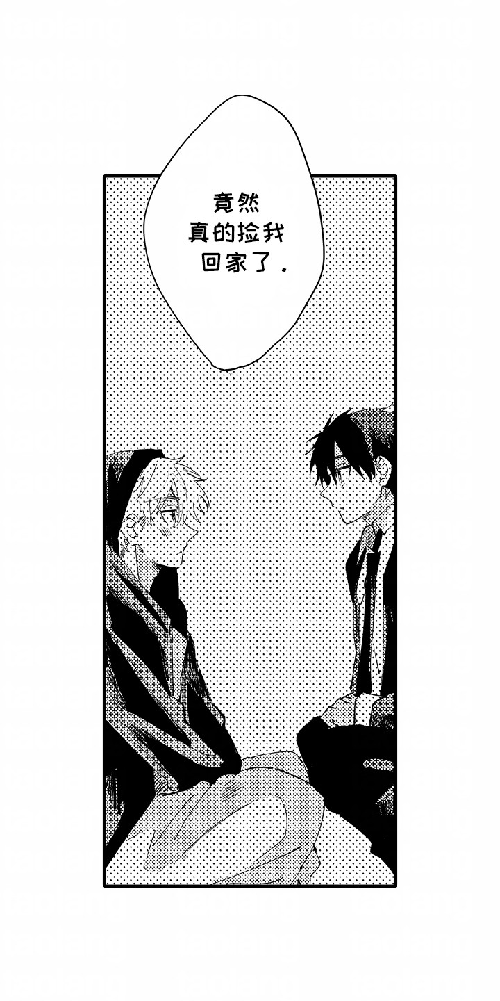 垃圾堆捡到男朋友漫画,第8话2图