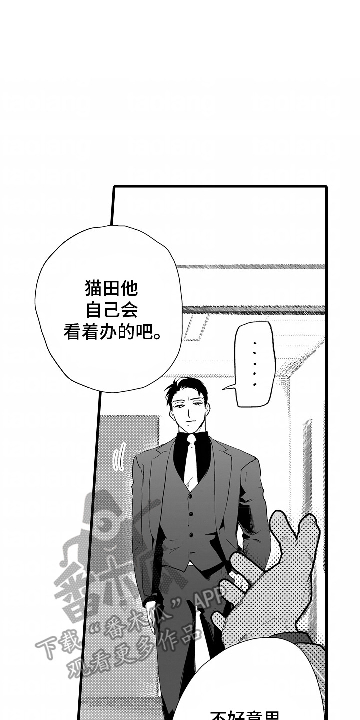 坠入迷失的黑暗歌词漫画,第9话2图