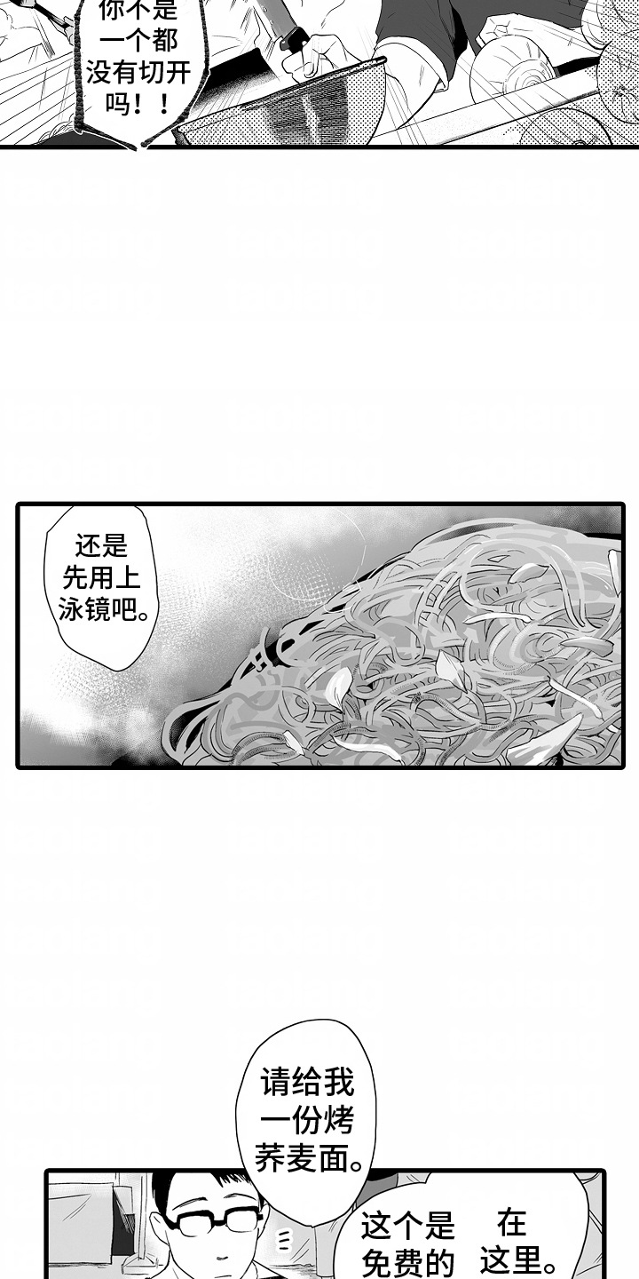 FNFBF迷失于黑暗B模式漫画,第13话1图