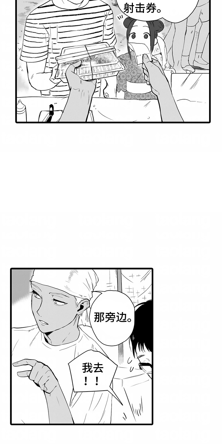 FNFBF迷失于黑暗B模式漫画,第13话2图