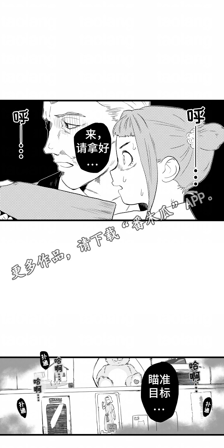 FNFBF迷失于黑暗B模式漫画,第13话1图