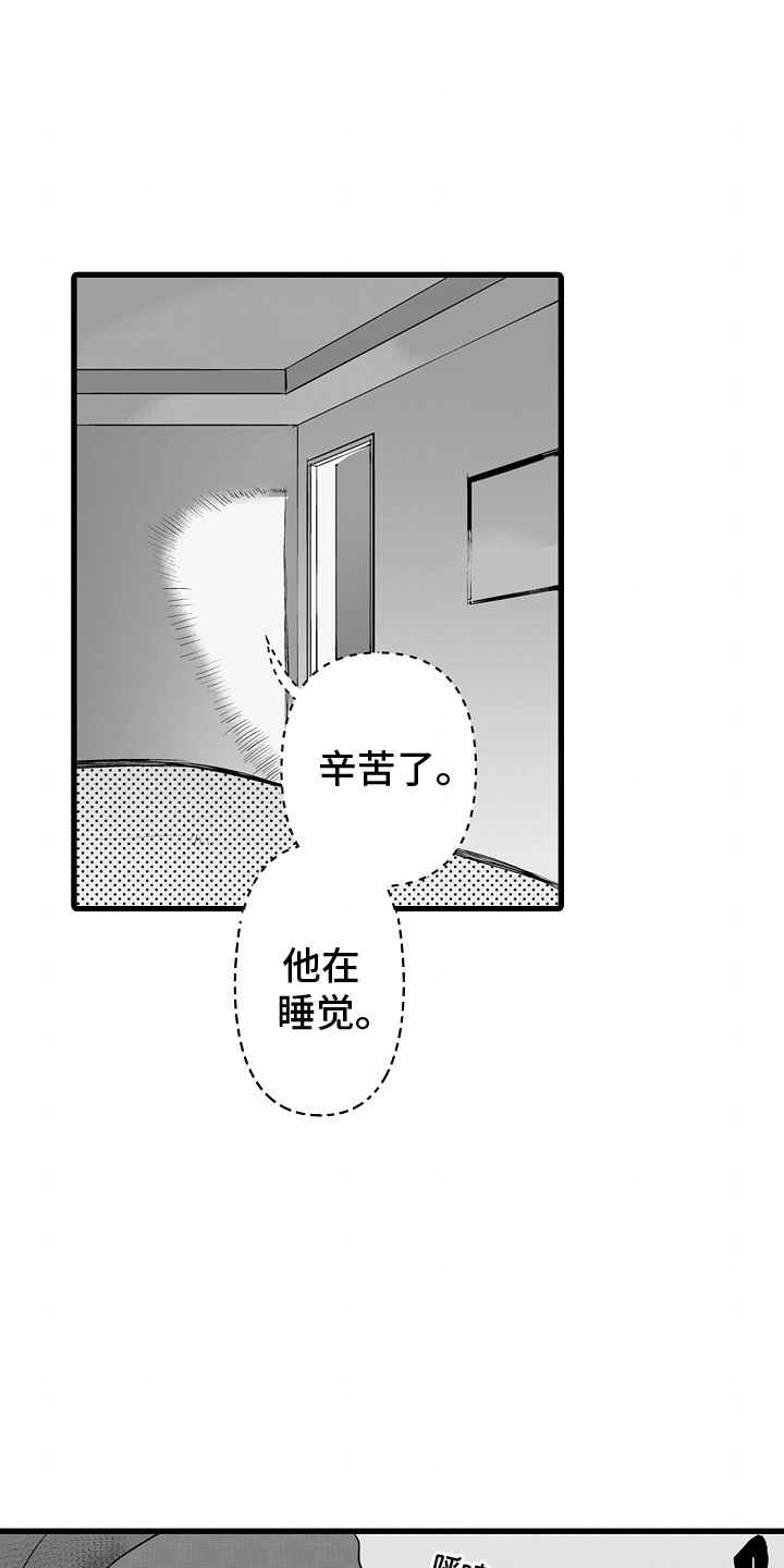 坠入黑暗是什么意思漫画,第5话1图