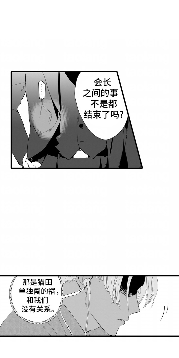 坠入迷失的黑暗歌词漫画,第9话1图