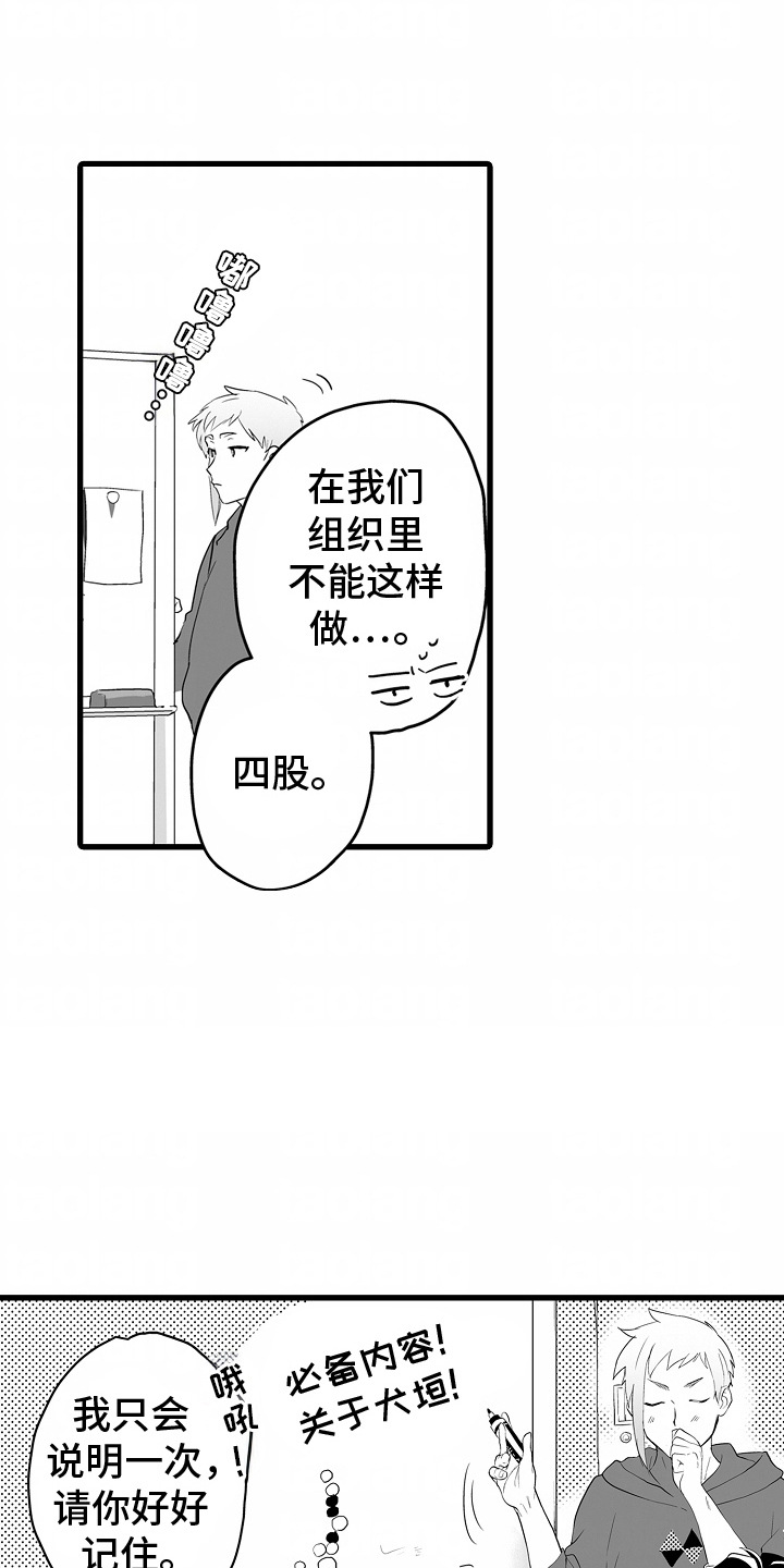 坠入深渊什么歌漫画,第10话1图