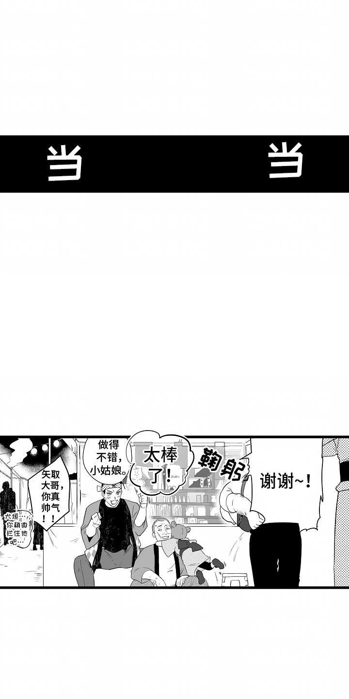 FNFBF迷失于黑暗B模式漫画,第13话2图