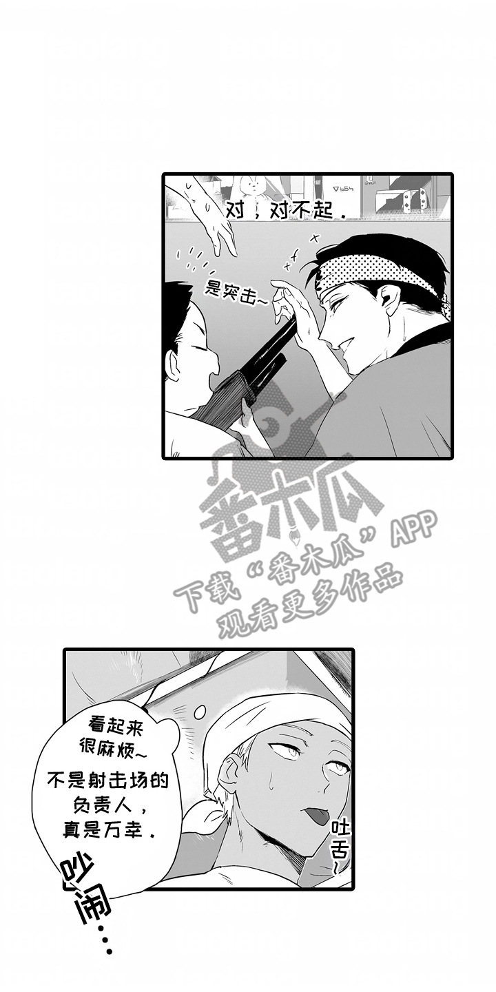 坠入黑暗是什么意思漫画,第14话2图