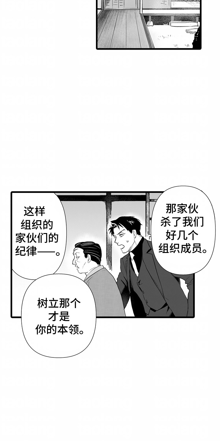 坠入迷失的黑暗歌词漫画,第3话2图