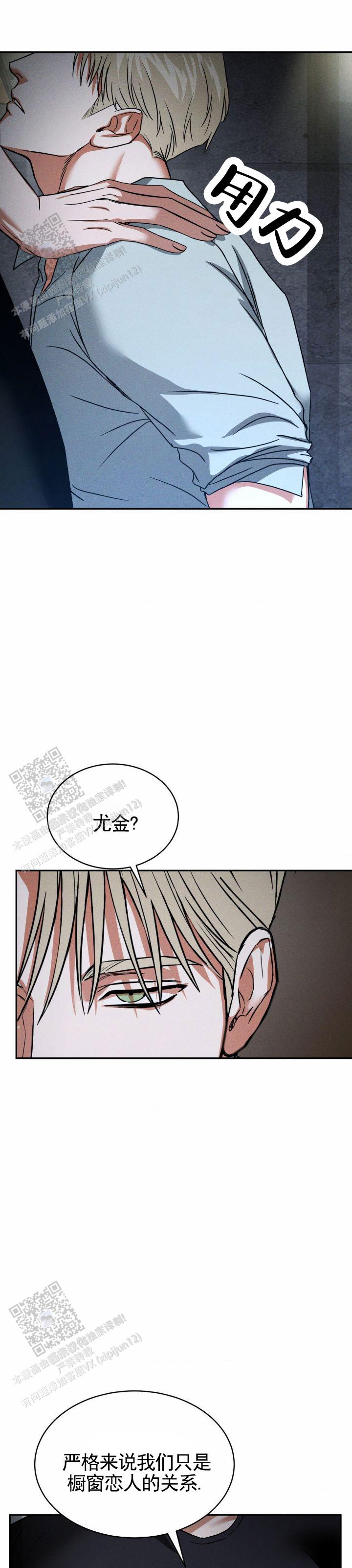 橱窗图片大全漫画,第18话1图