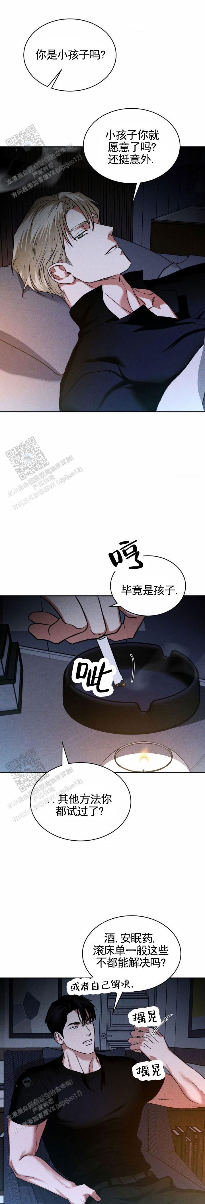 橱窗带货的真实现状漫画,第15话1图