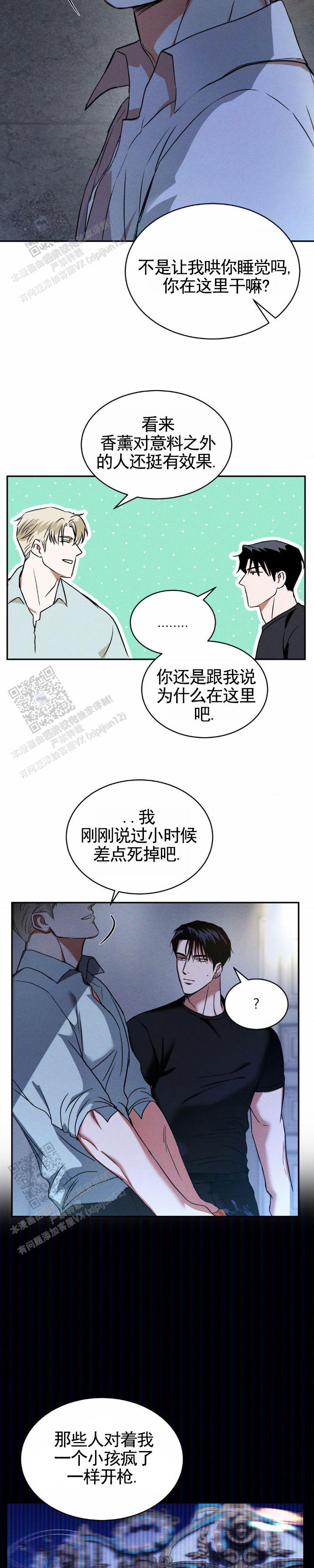 橱窗外看车的小男孩壁纸漫画,第16话1图