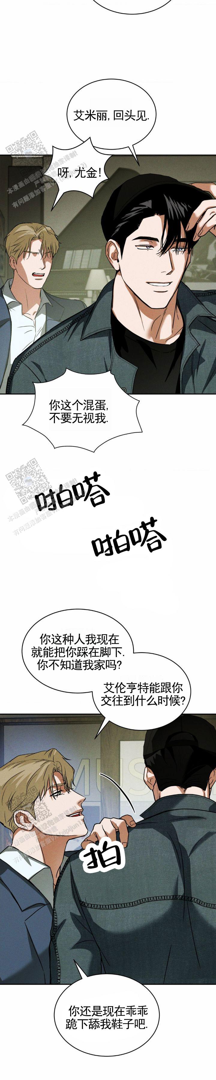 橱窗广告漫画,第13话1图