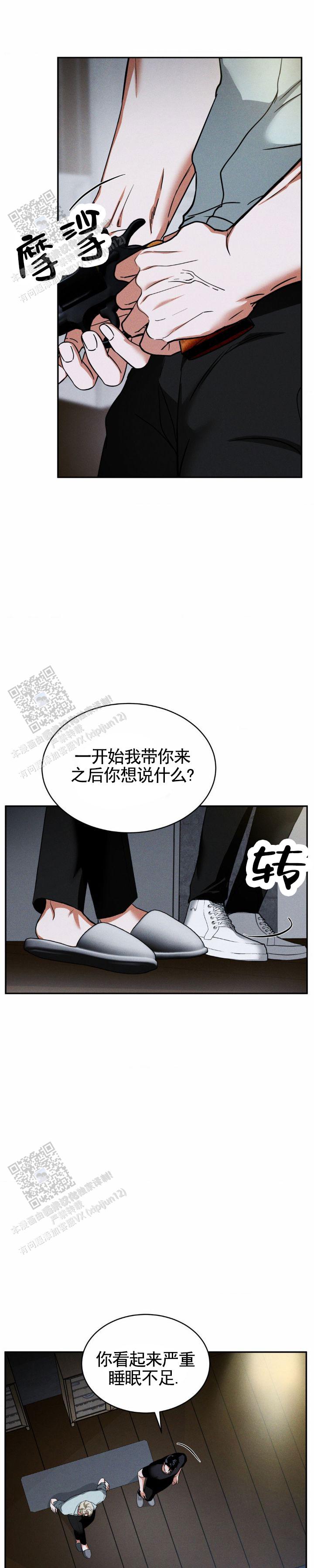 橱柜用什么材质好漫画,第17话2图