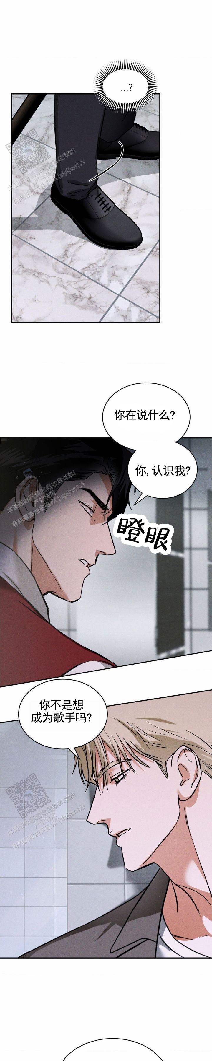 橱窗之恋漫画,第4话1图