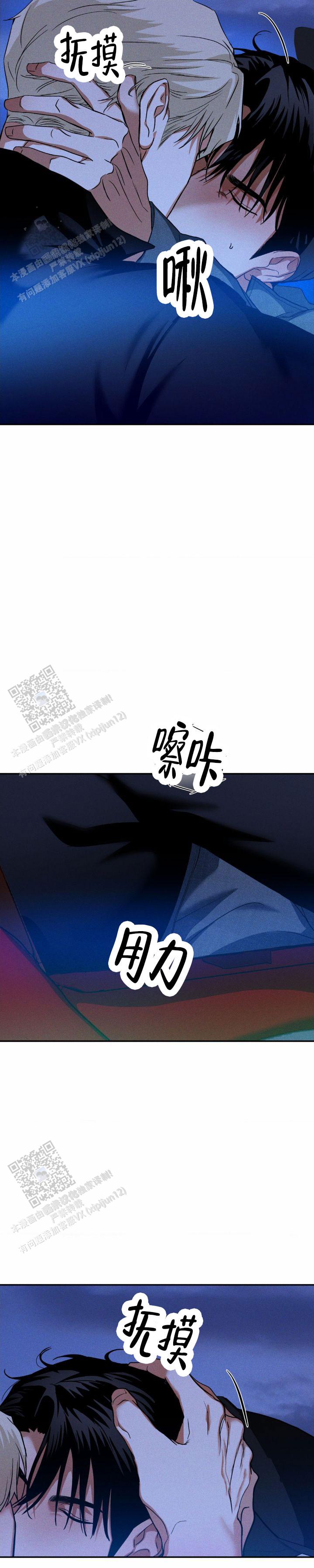 橱窗节目漫画,第14话2图