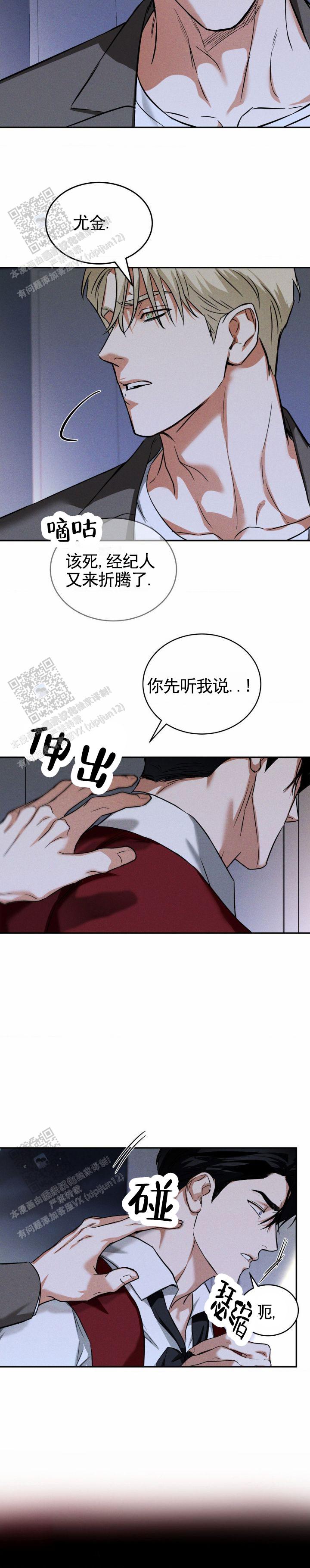 橱窗广告漫画,第6话2图