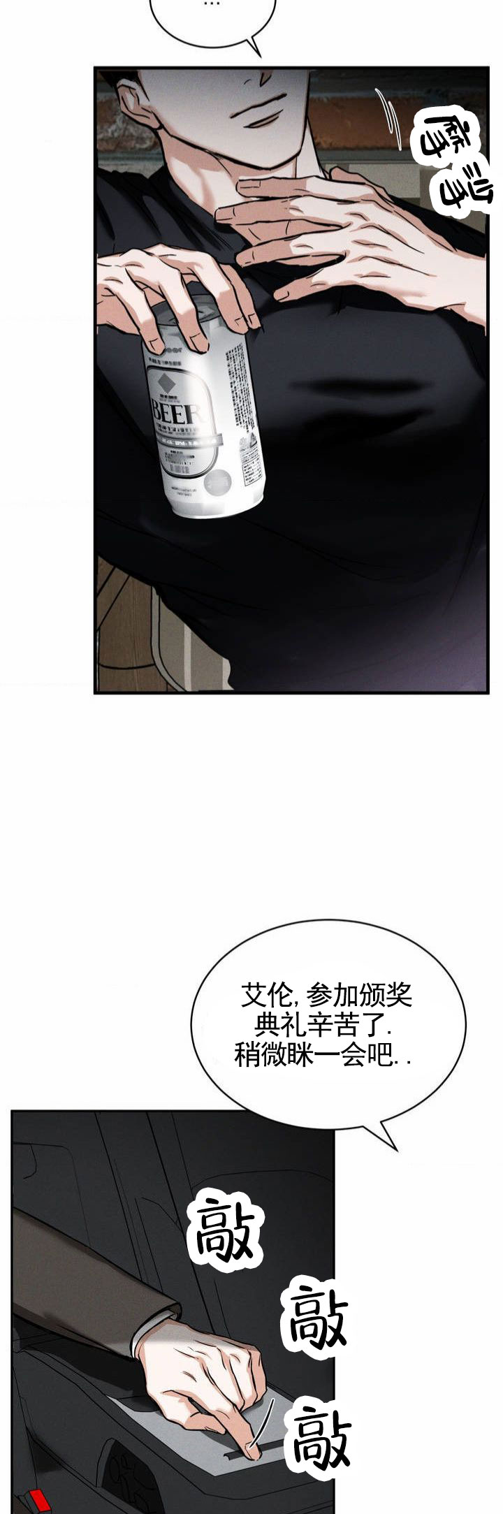 橱窗是什么意思漫画,第1话1图