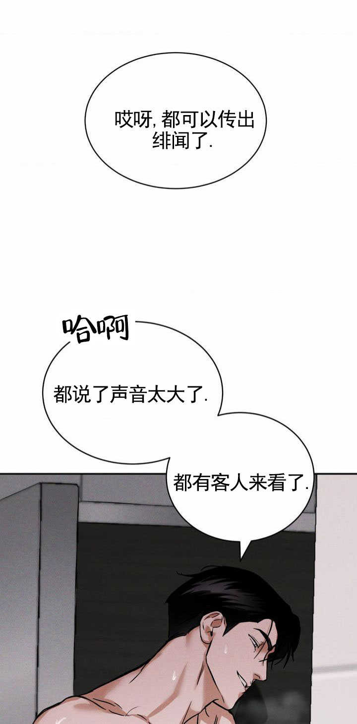 橱窗冯希瑶漫画,第3话2图