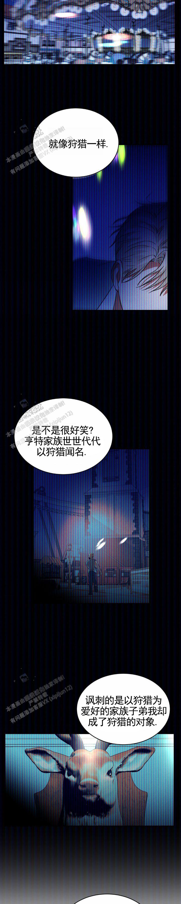 橱窗外看车的小男孩壁纸漫画,第16话2图