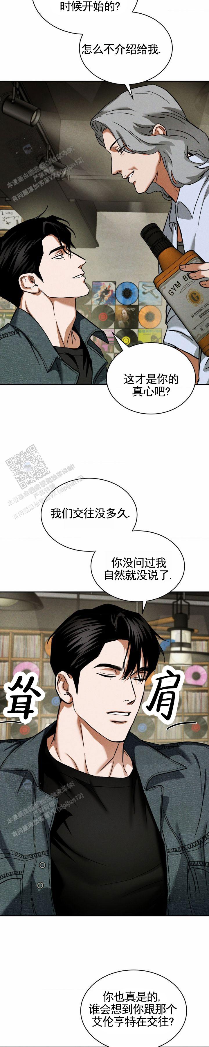 橱窗纸巾漫画,第10话1图