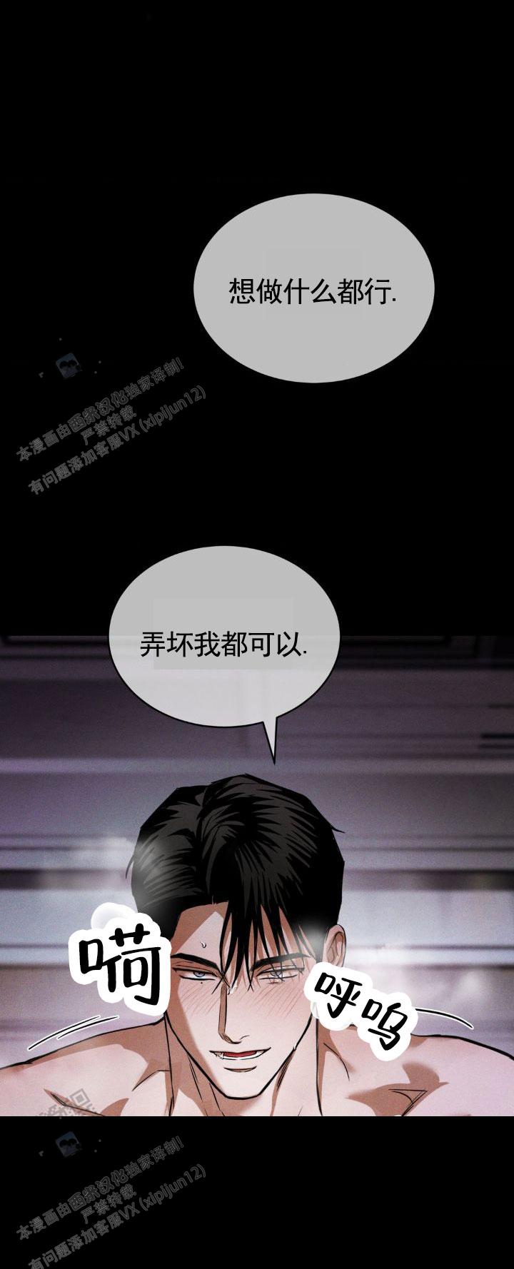 橱窗纸巾漫画,第11话2图