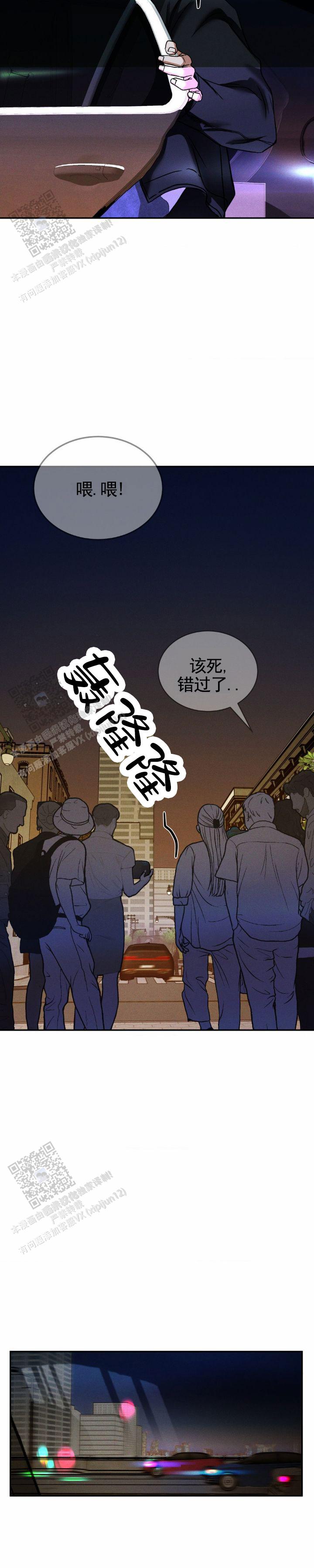 橱窗开关漫画,第7话2图