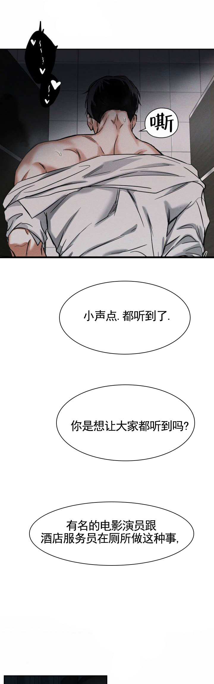 橱窗冯希瑶漫画,第3话1图