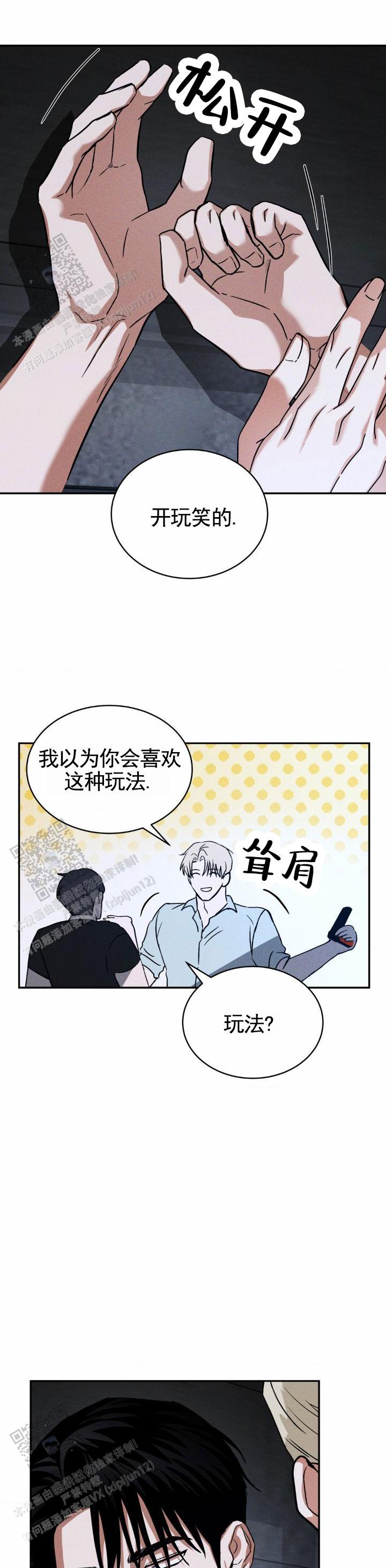 橱窗怎么挂自己的商品漫画,第18话2图