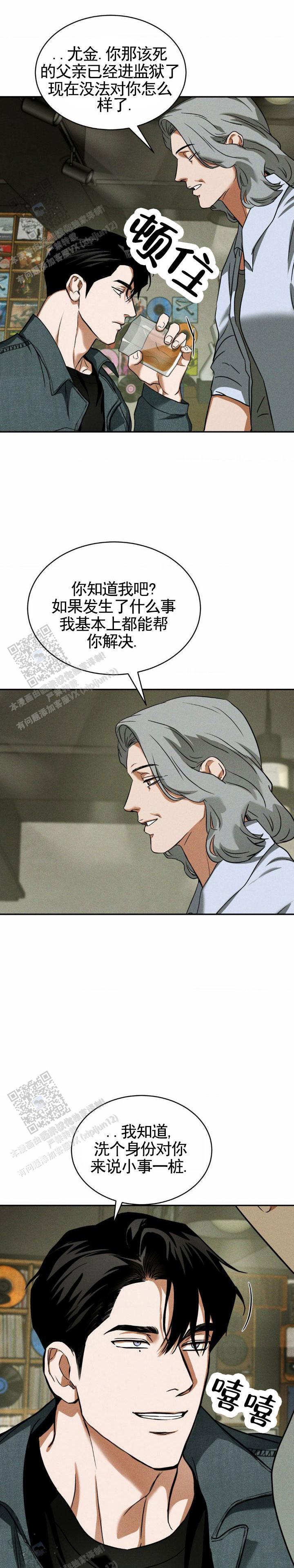 橱窗纸巾漫画,第11话1图