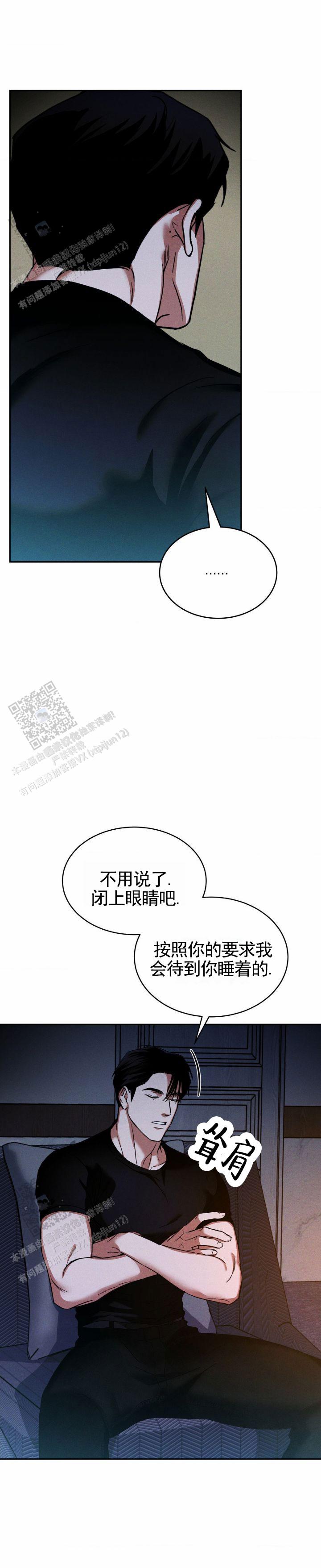 橱窗节目漫画,第15话1图