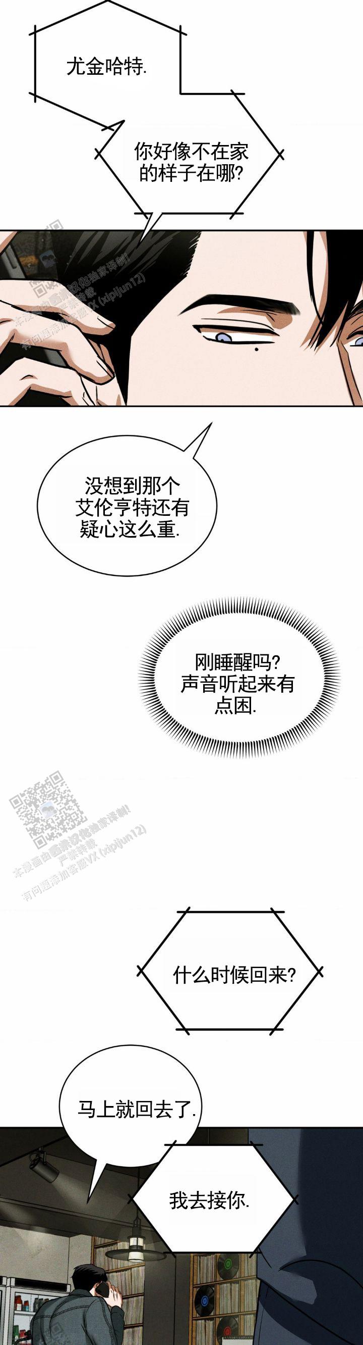 橱窗怎么挂自己的商品漫画,第12话2图