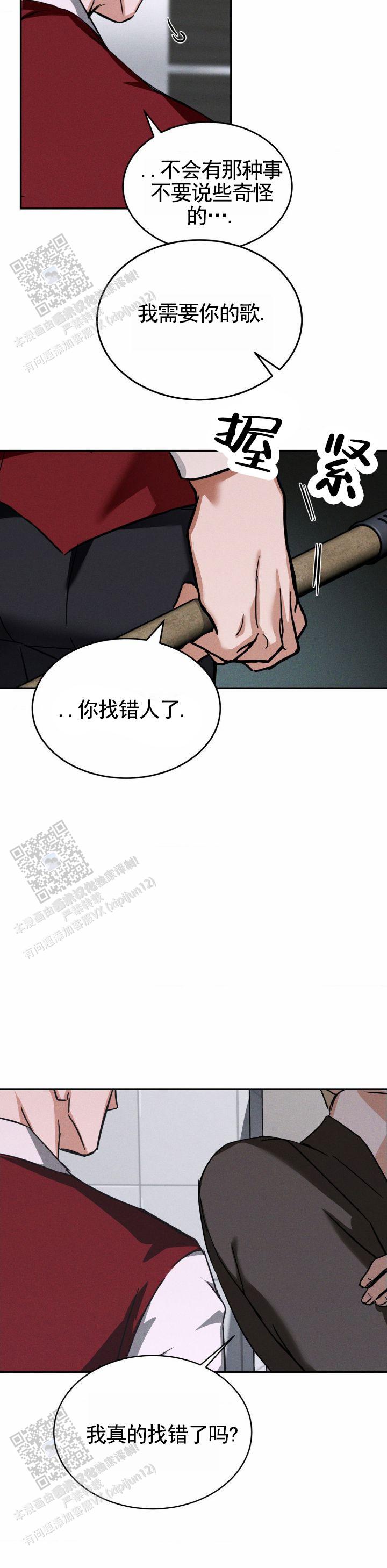 橱窗纸巾漫画,第4话2图