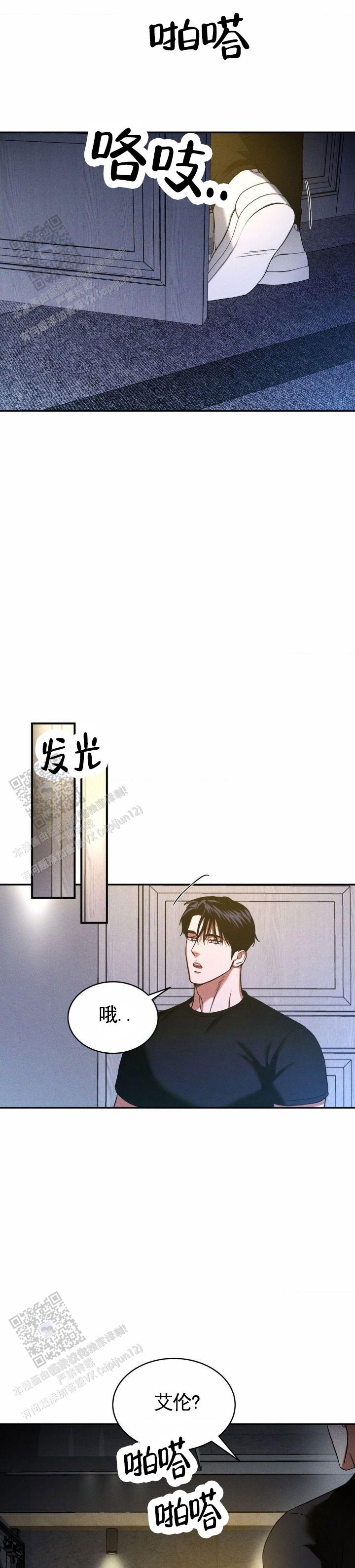 橱窗外看车的小男孩壁纸漫画,第16话2图