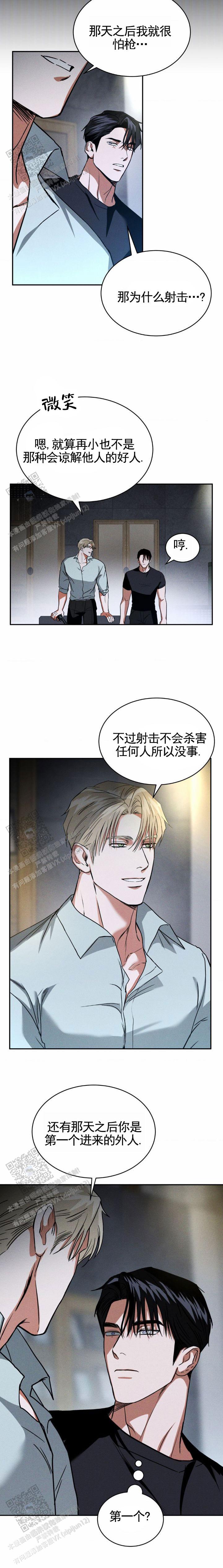 橱窗外看车的小男孩壁纸漫画,第16话1图