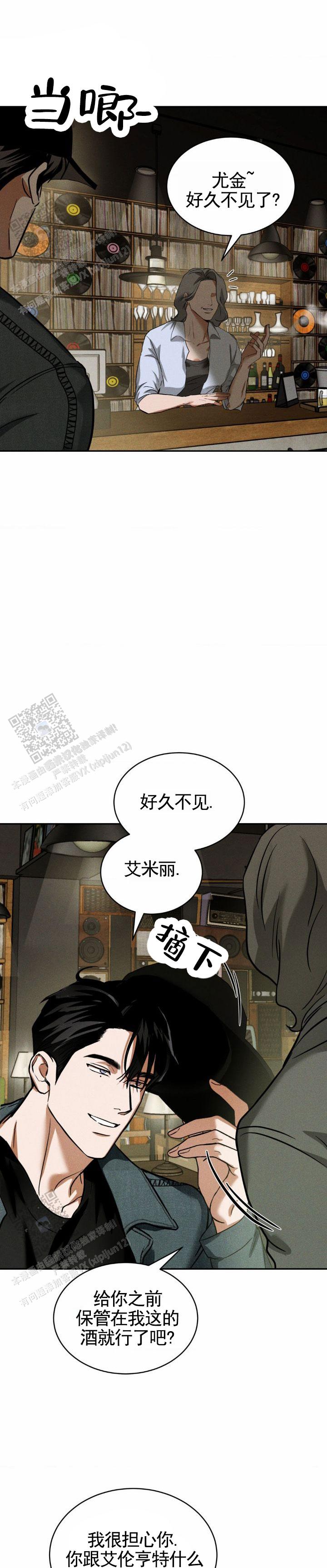 橱窗纸巾漫画,第10话2图