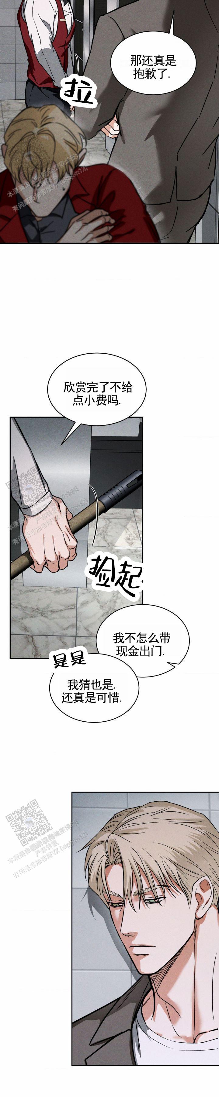 橱窗之恋漫画,第4话1图