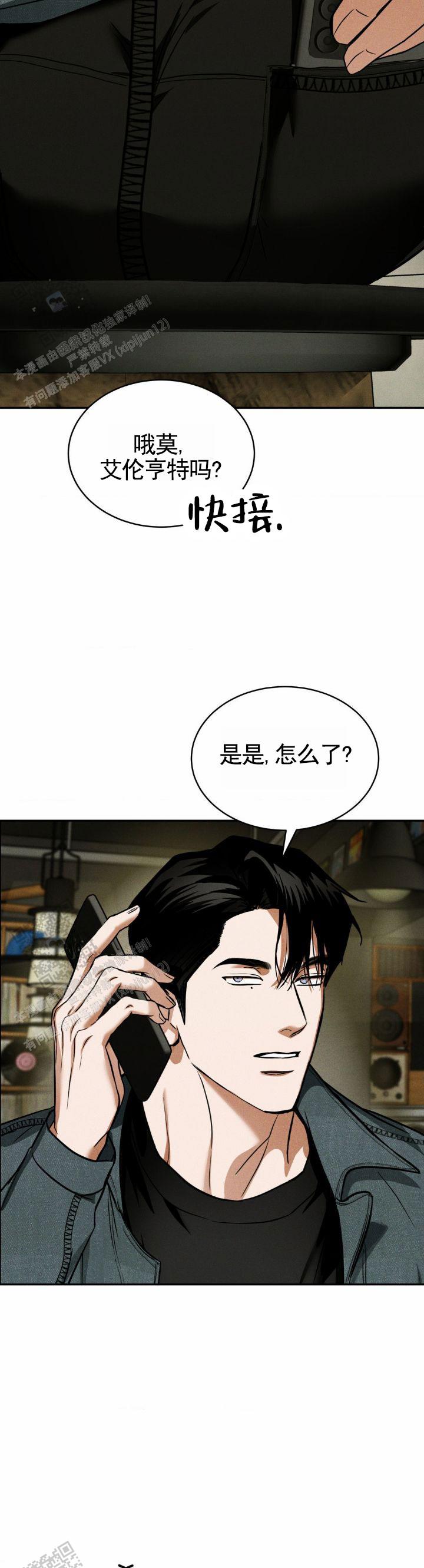 橱窗怎么挂自己的商品漫画,第12话1图