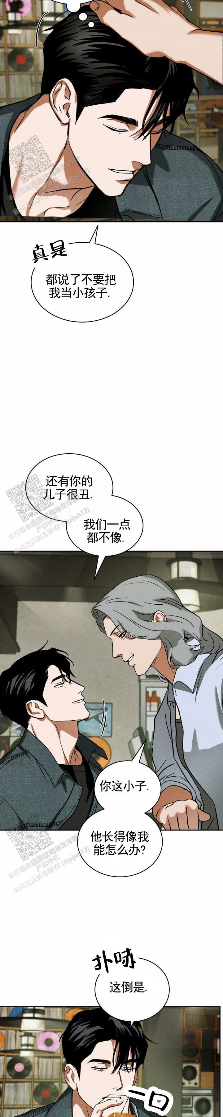 橱窗纸巾漫画,第11话1图