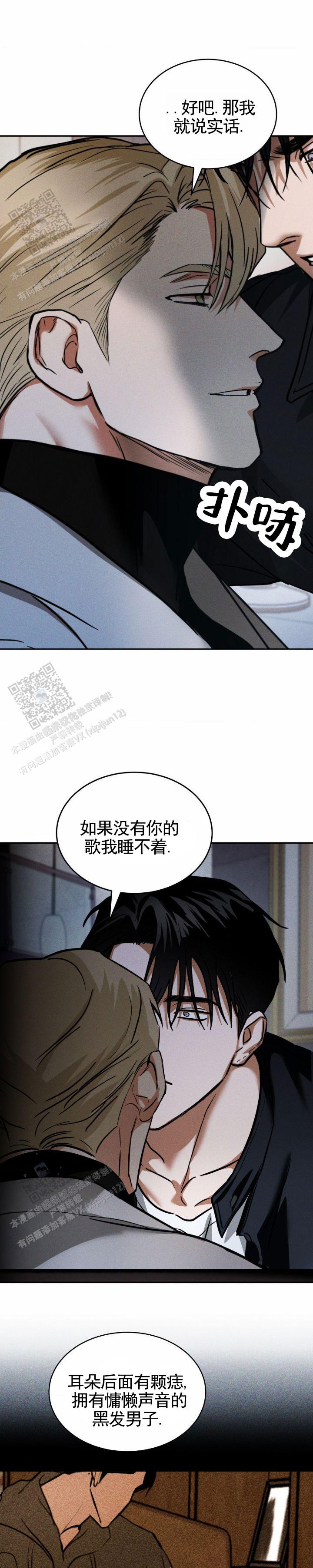 橱窗图片大全漫画,第9话2图