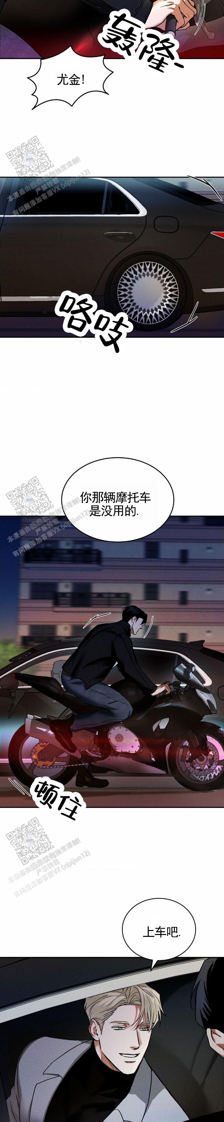 橱窗女王之家全集解说漫画,第7话2图