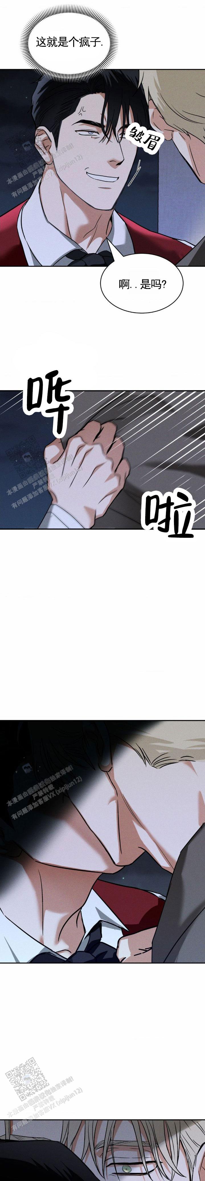 橱窗广告漫画,第6话1图