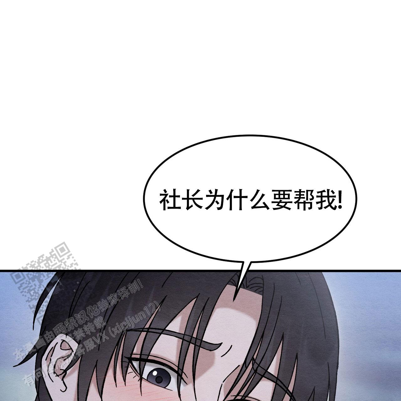 双皮奶介绍漫画,第19话1图