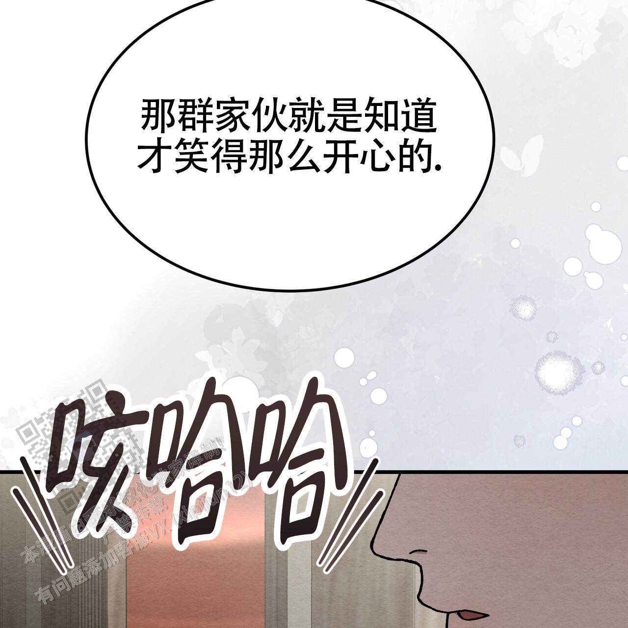 双皮韩漫漫画,第37话1图